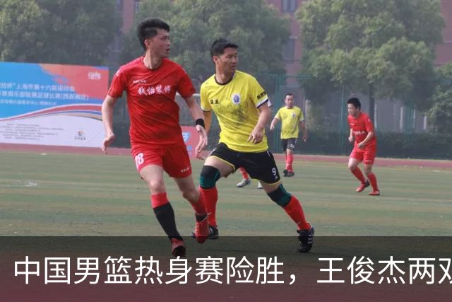 中国男篮热身赛险胜，王俊杰两双数据表现抢眼